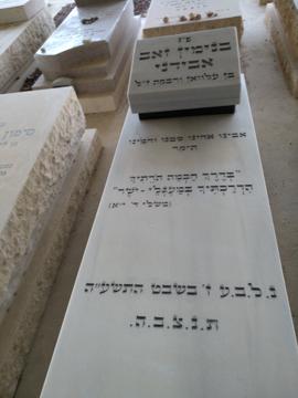תמונת מצבה