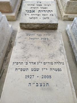 תמונת מצבה