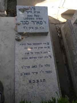 תמונת מצבה