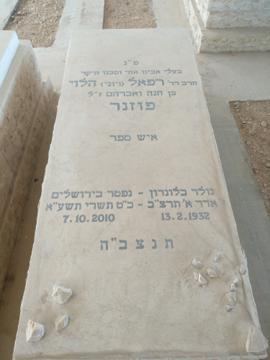 תמונת מצבה