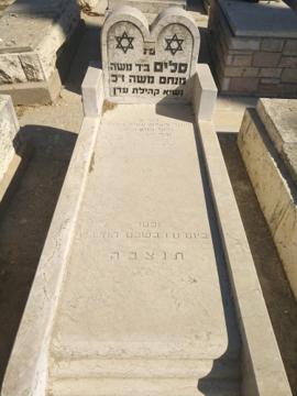 תמונת מצבה