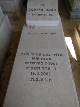 תמונת מצבה