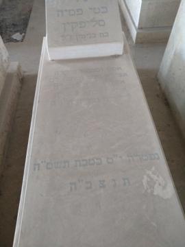 תמונת מצבה