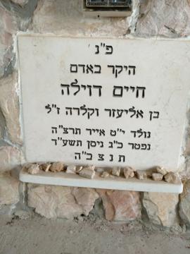 תמונת מצבה