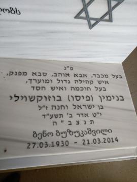תמונת מצבה