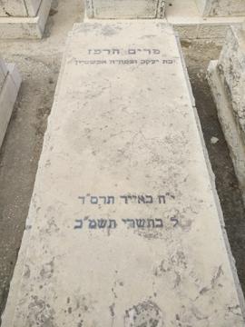 תמונת מצבה