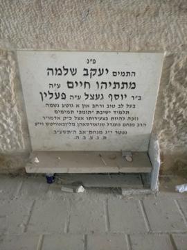 תמונת מצבה