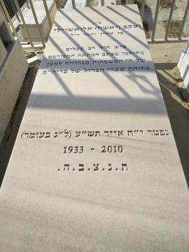 תמונת מצבה
