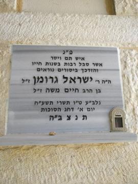 תמונת מצבה