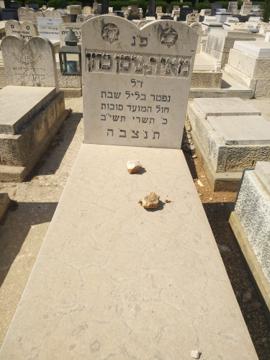 תמונת מצבה