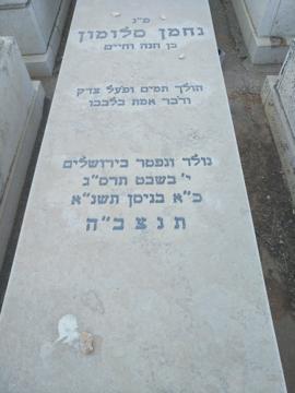 תמונת מצבה
