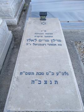 תמונת מצבה