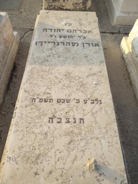 תמונת מצבה