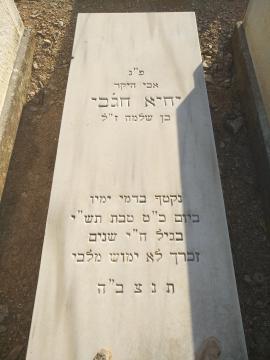 תמונת מצבה