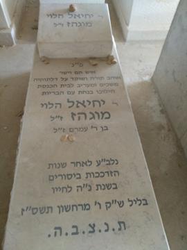 תמונת מצבה