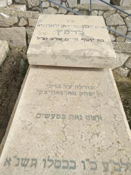 תמונת מצבה