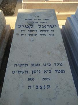 תמונת מצבה