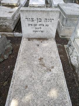 תמונת מצבה