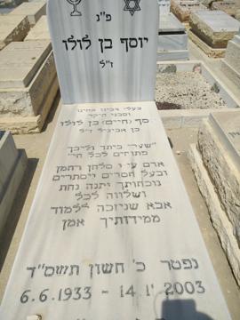 תמונת מצבה
