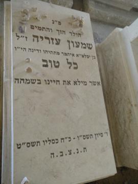 תמונת מצבה