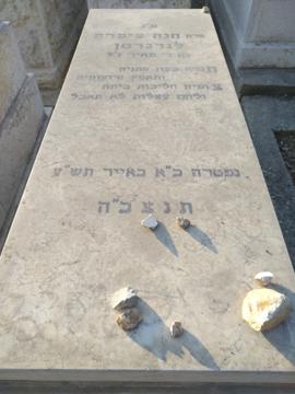 תמונת מצבה