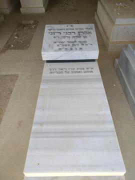 תמונת מצבה