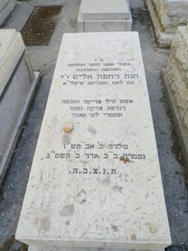 תמונת מצבה