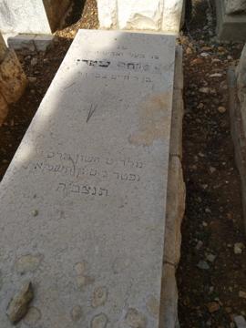 תמונת מצבה