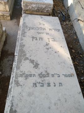 תמונת מצבה