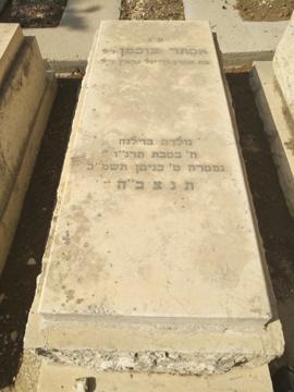 תמונת מצבה