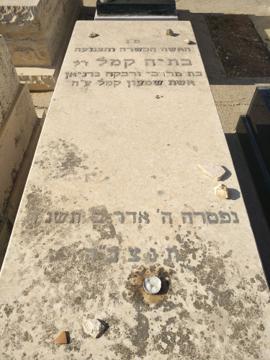 תמונת מצבה