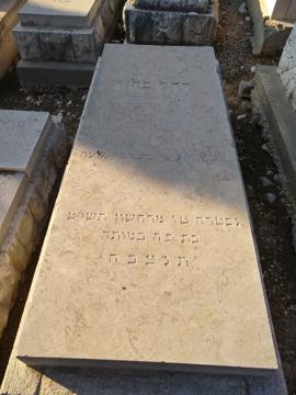 תמונת מצבה
