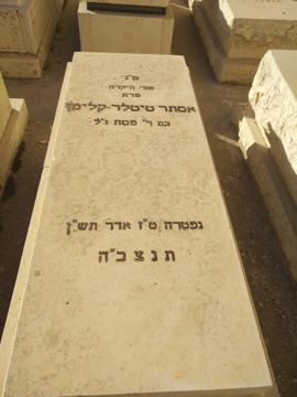 תמונת מצבה