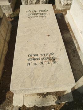 תמונת מצבה