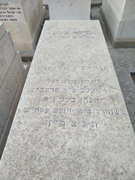 תמונת מצבה