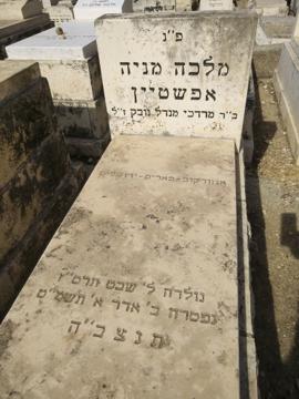 תמונת מצבה