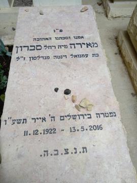 תמונת מצבה