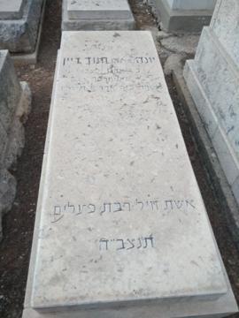 תמונת מצבה