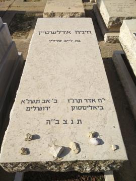 תמונת מצבה