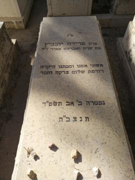 תמונת מצבה