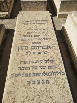 תמונת מצבה