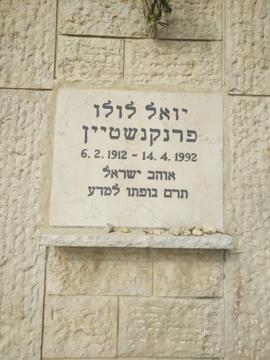תמונת מצבה