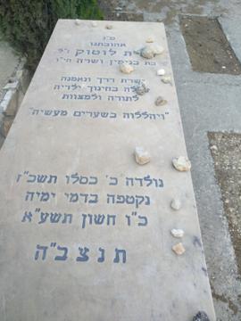 תמונת מצבה
