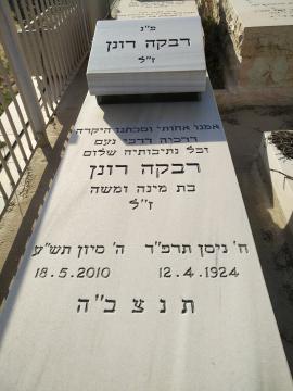 תמונת מצבה