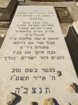 תמונת מצבה