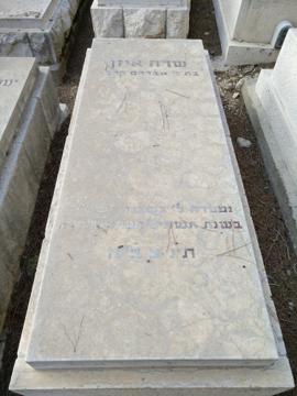 תמונת מצבה