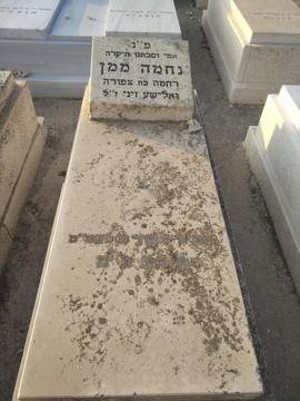 תמונת מצבה