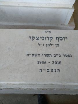 תמונת מצבה