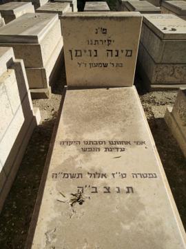 תמונת מצבה