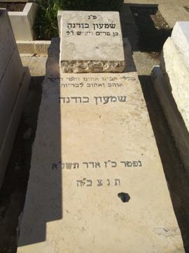 תמונת מצבה